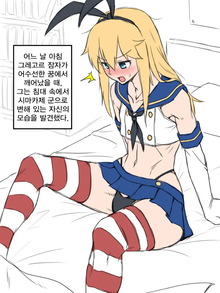 Henshin | 변신